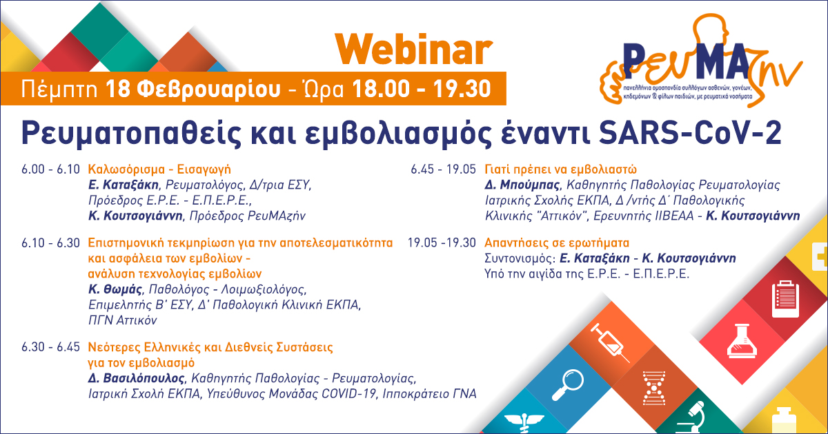 WEBINAR-REVMAZIN-FEBR.2021
